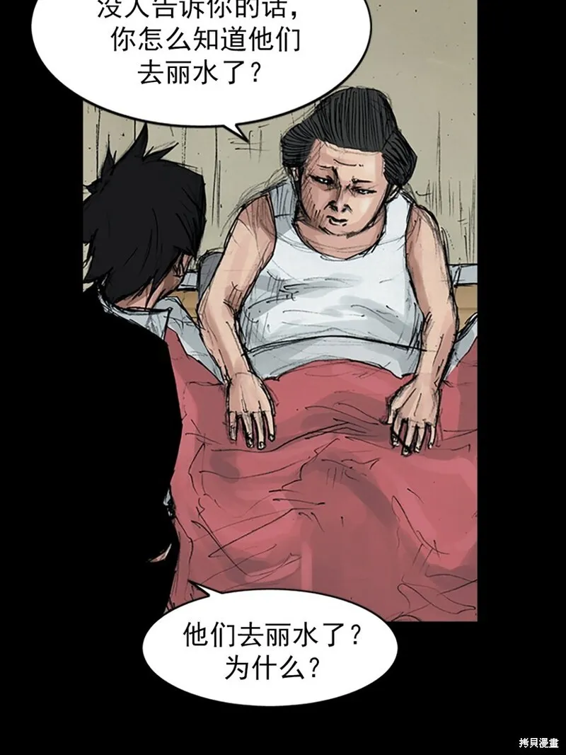 第158话下 第18页