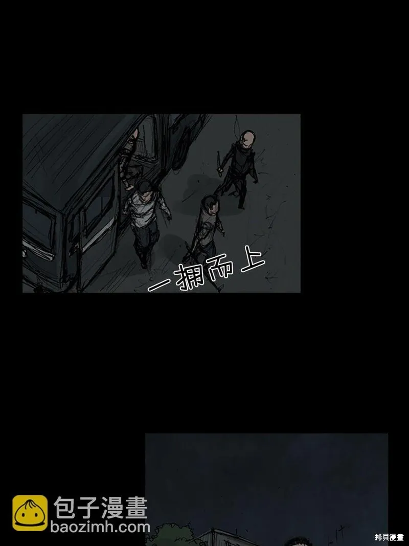 第159话上 第7页