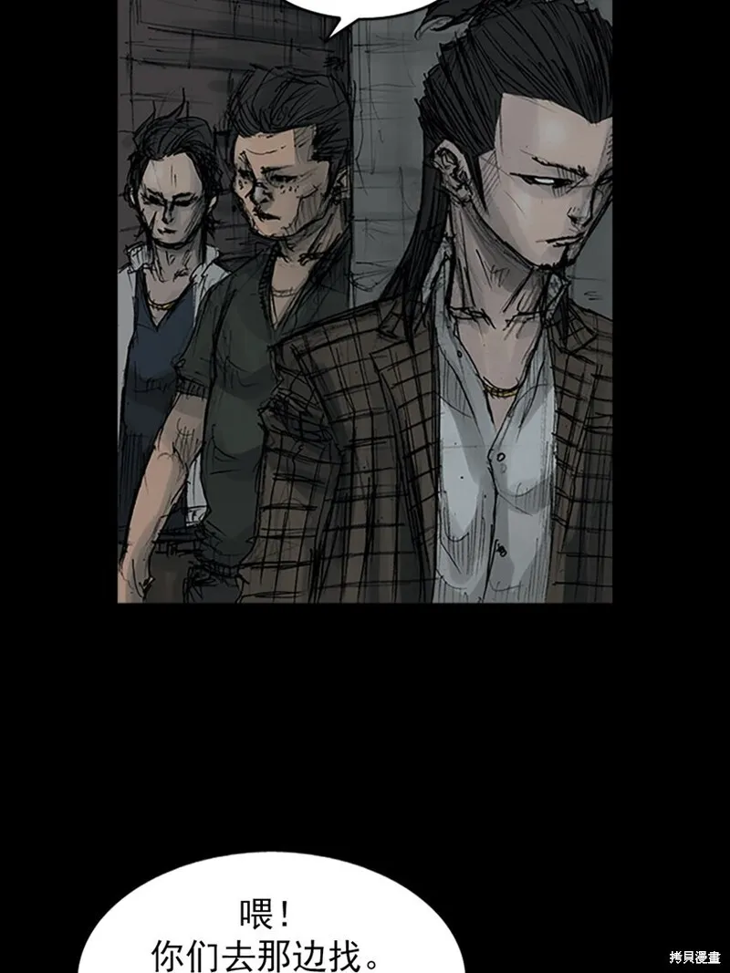 第160话上 第3页