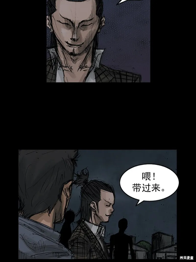 第160话下 第5页