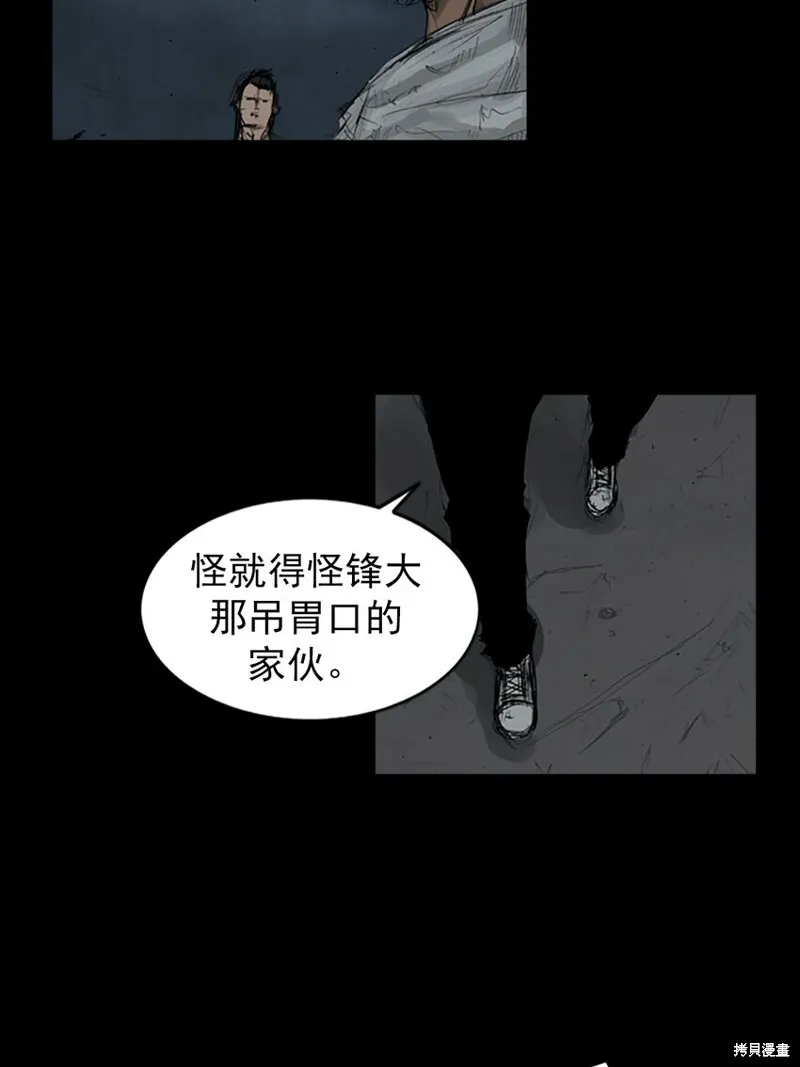第160话下 第8页