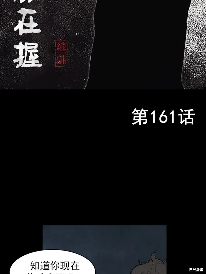 第161话上 第2页