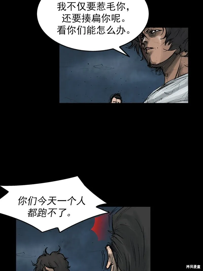 第161话上 第4页