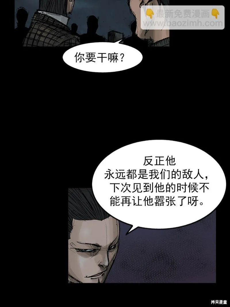 第161话上 第24页