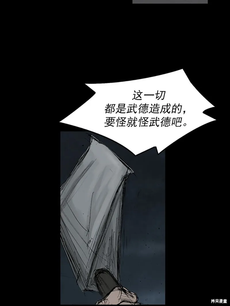 第161话上 第26页