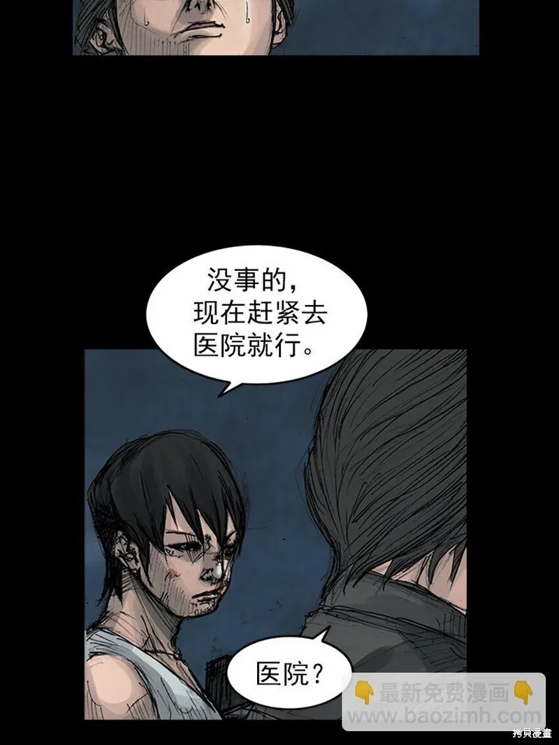 第162话下 第30页