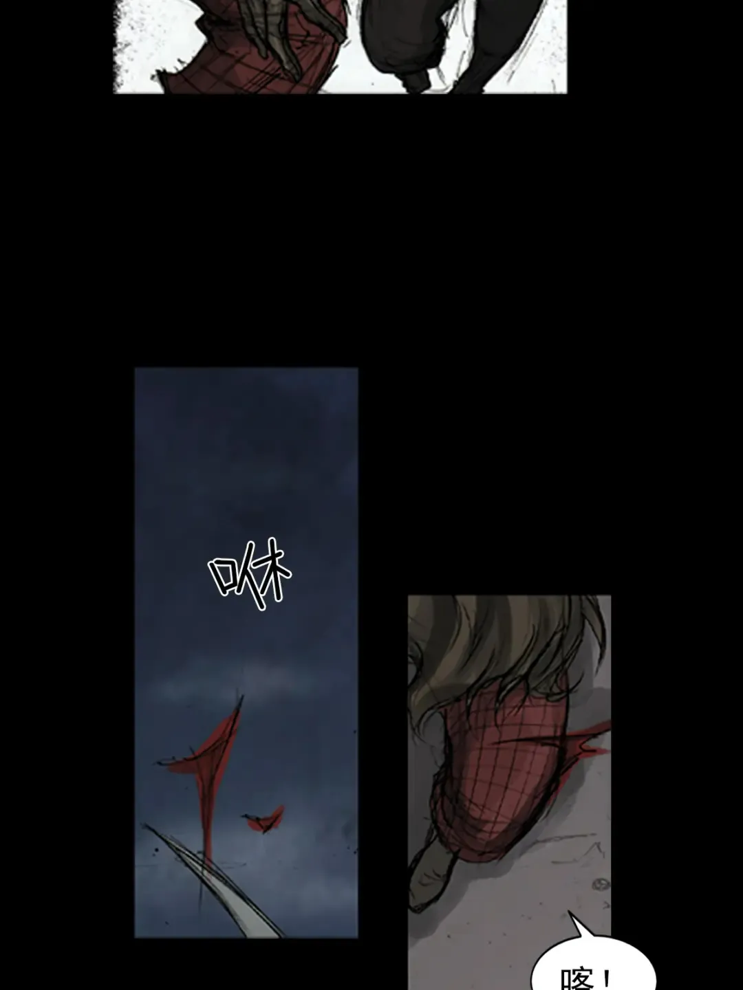 第163话 上 第9页
