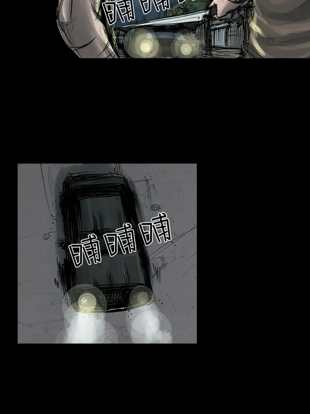 第163话 上 第12页