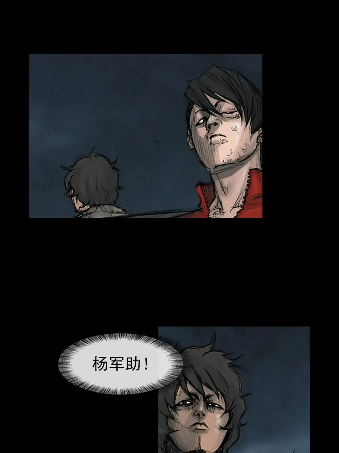 第163话 上 第15页