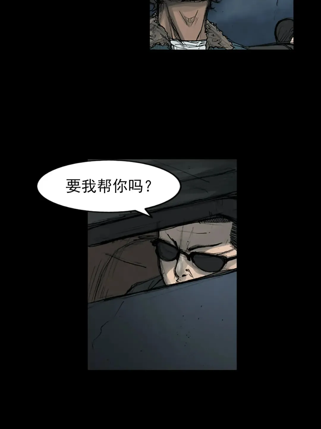 第163话 上 第16页