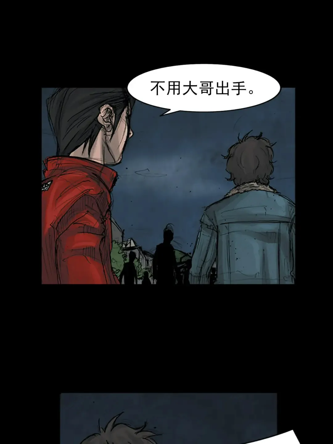 第163话 上 第17页
