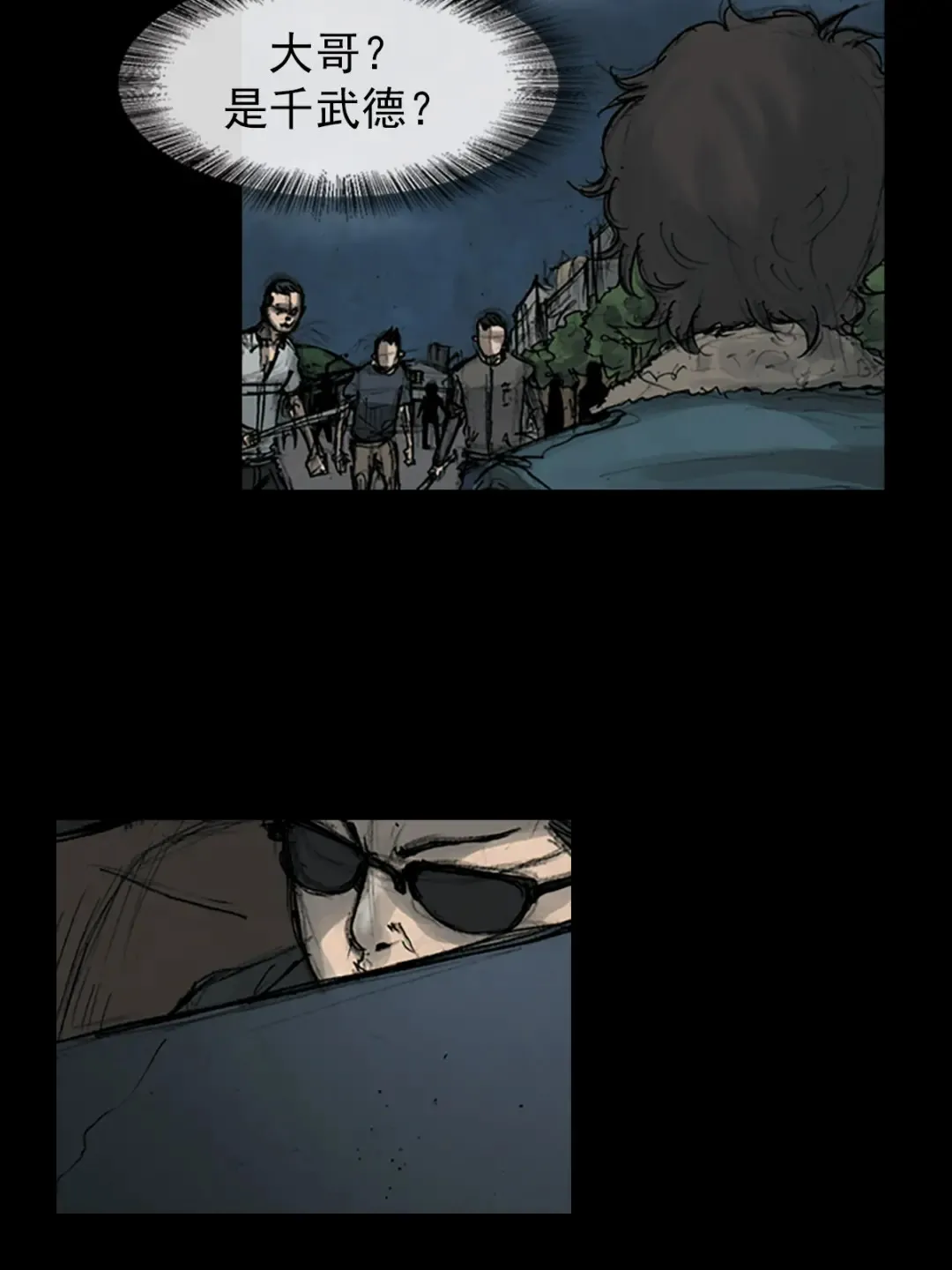 第163话 上 第19页