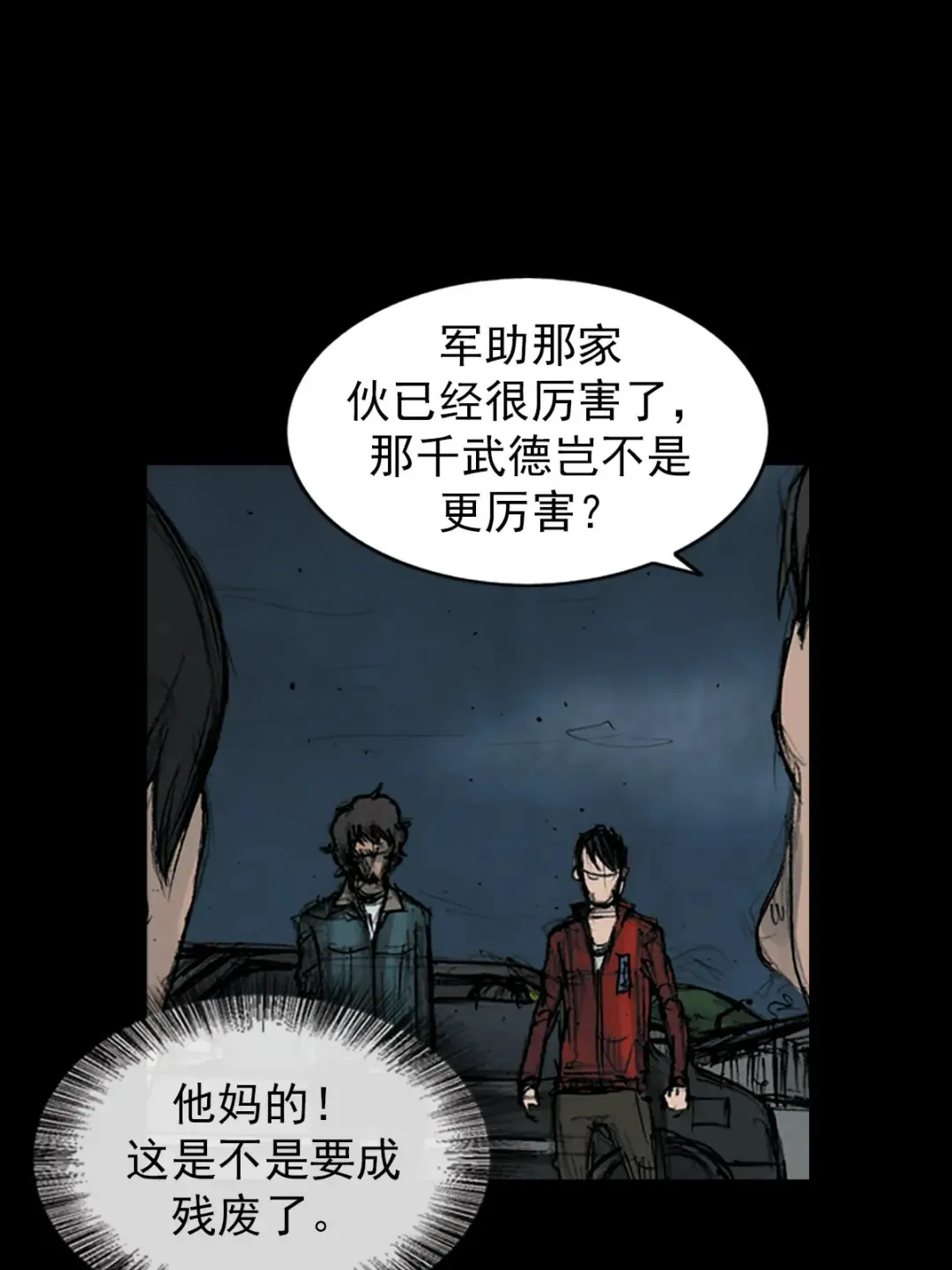 第163话 上 第20页