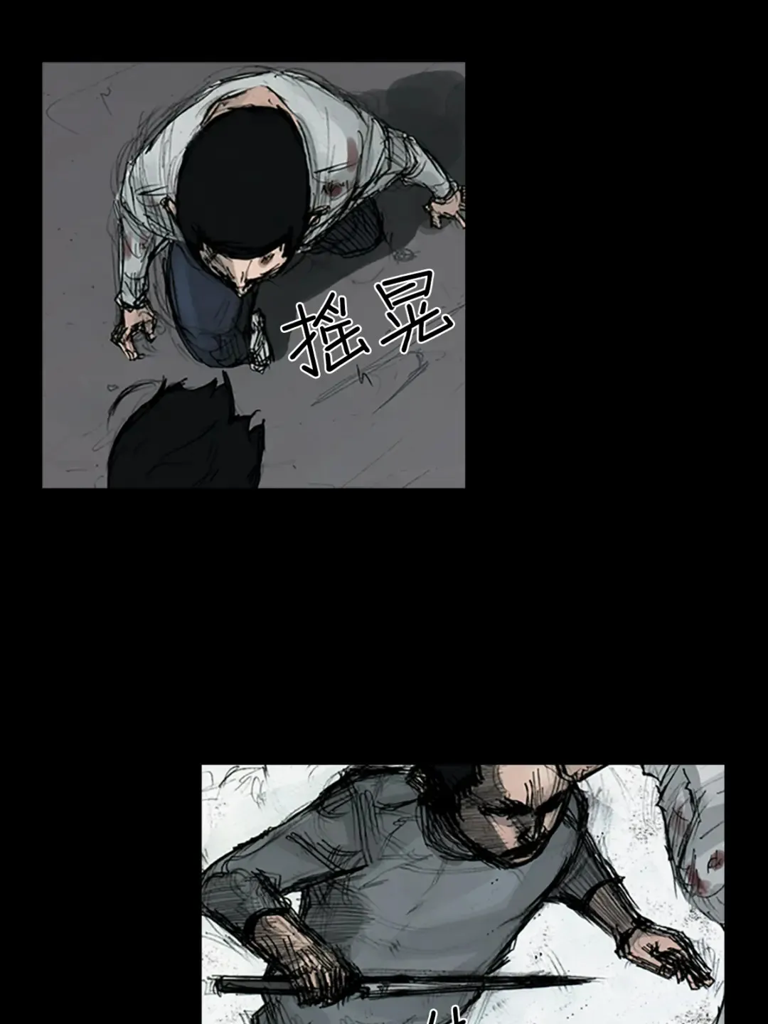 第163话 上 第25页