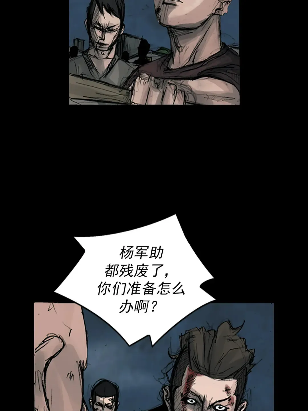 第164话 上 第8页