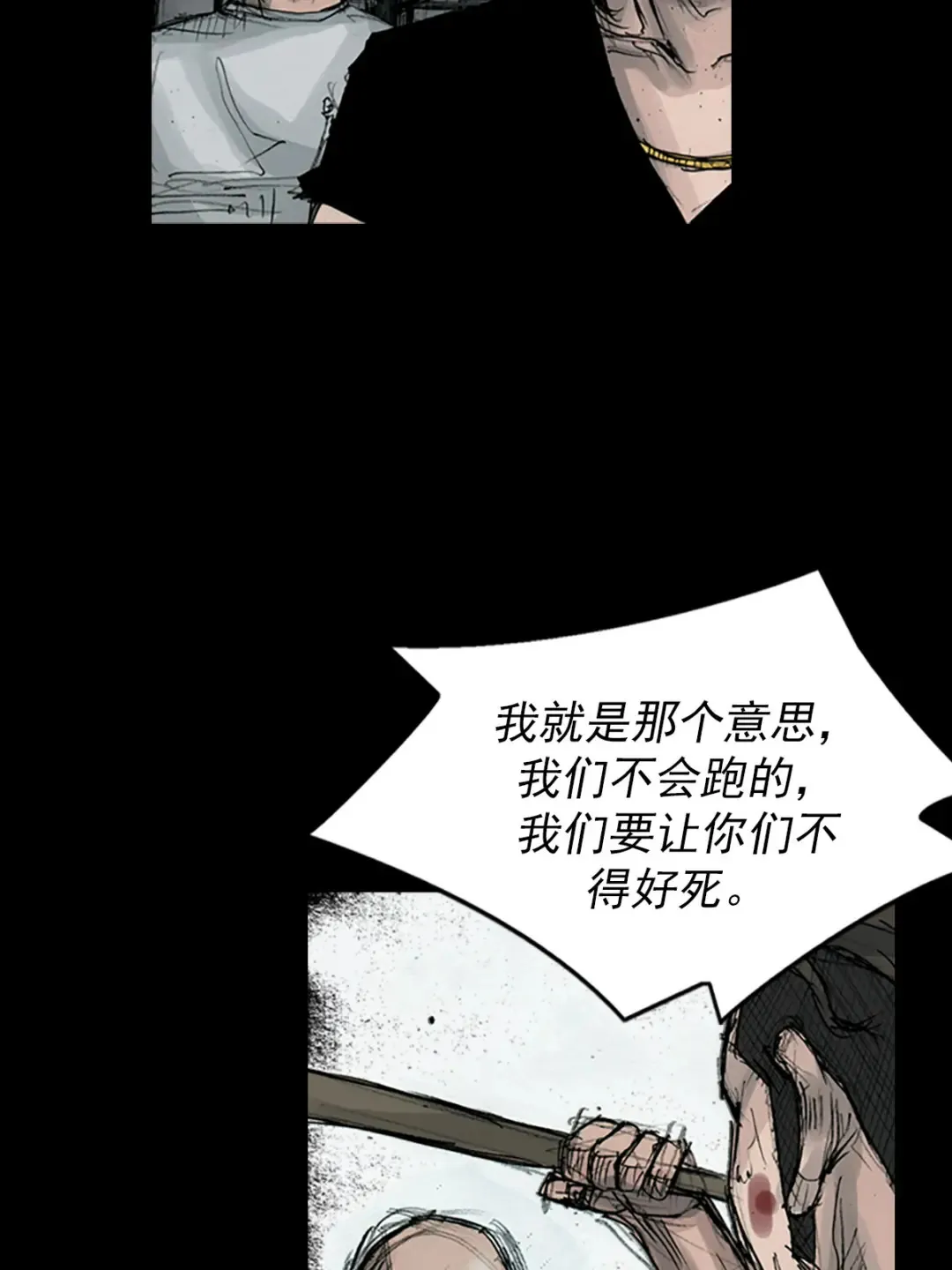 第164话 上 第10页