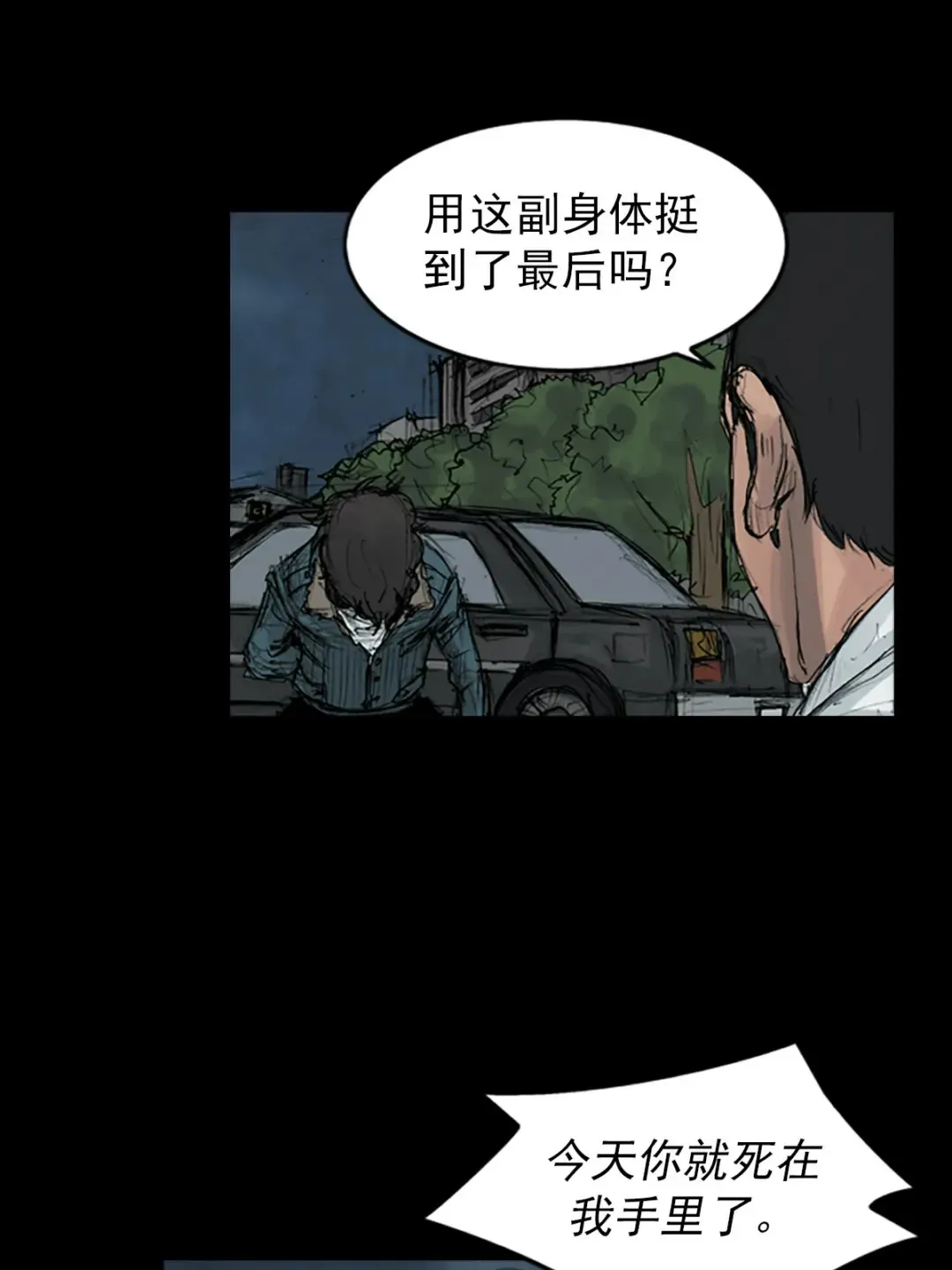 第164话 上 第12页