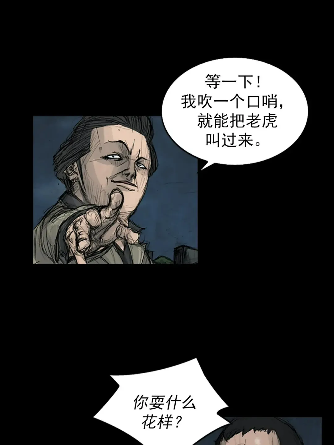 第164话 上 第25页