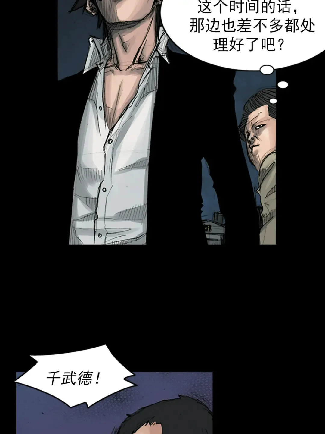 第164话 上 第34页