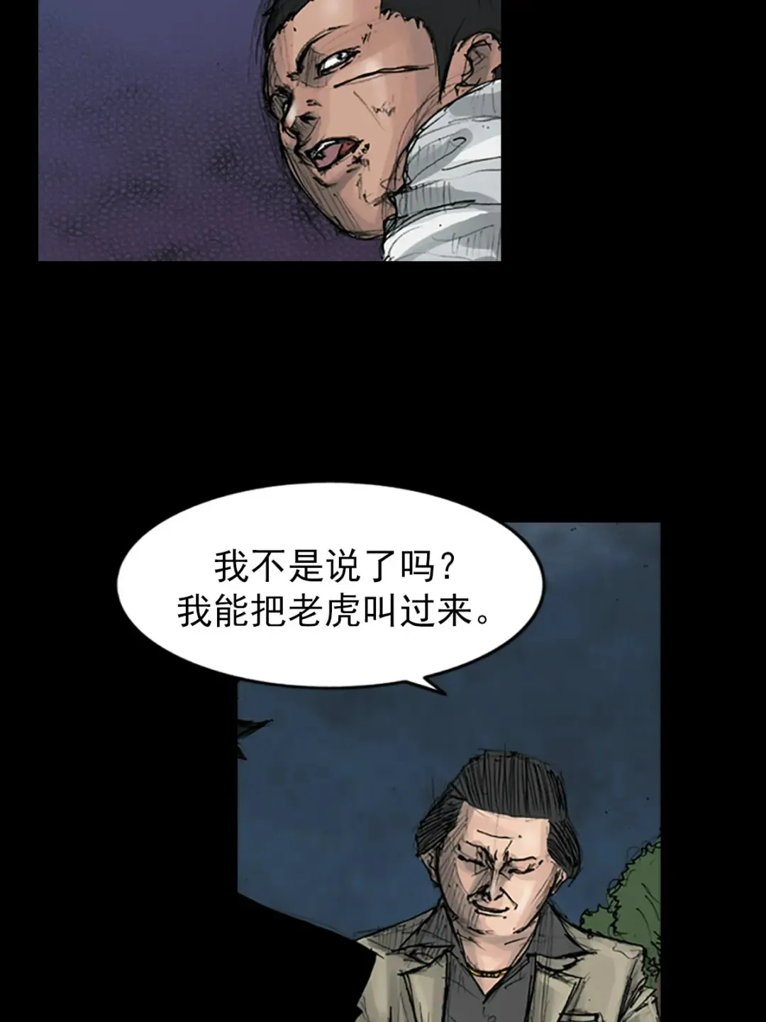 第164话 下 第3页