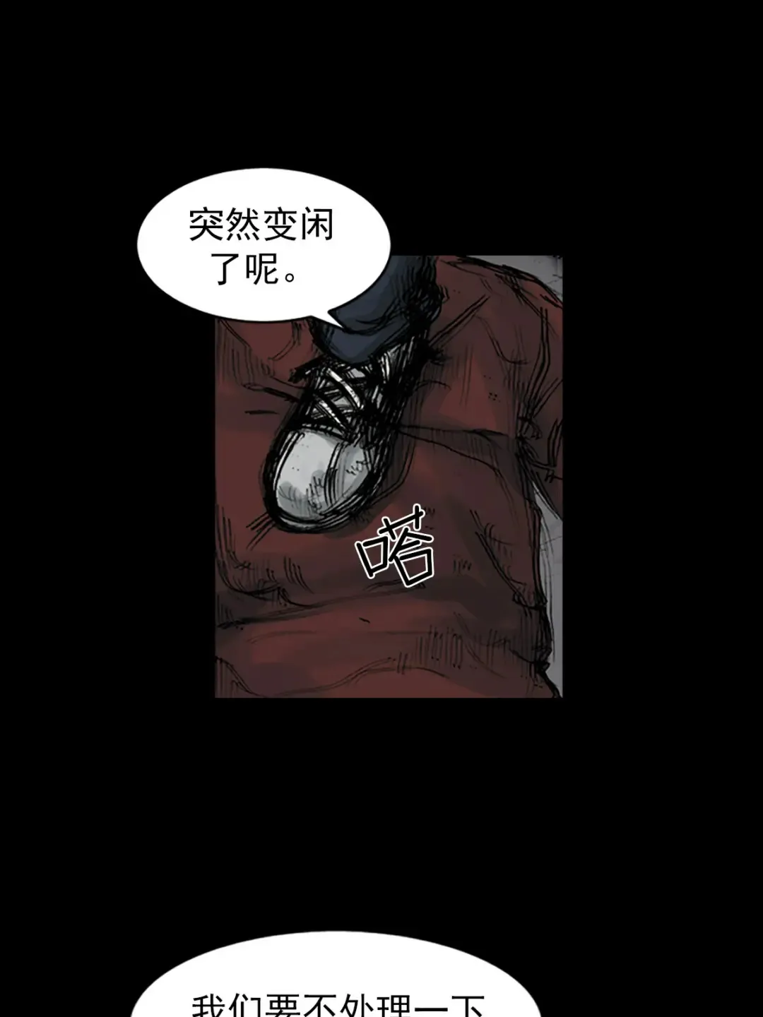 第164话 下 第14页