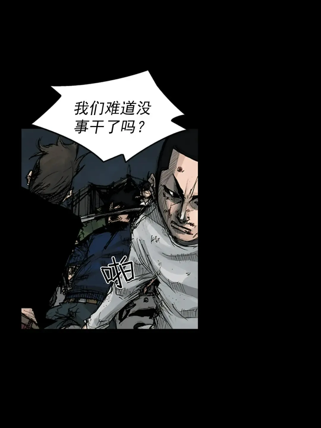 第164话 下 第19页