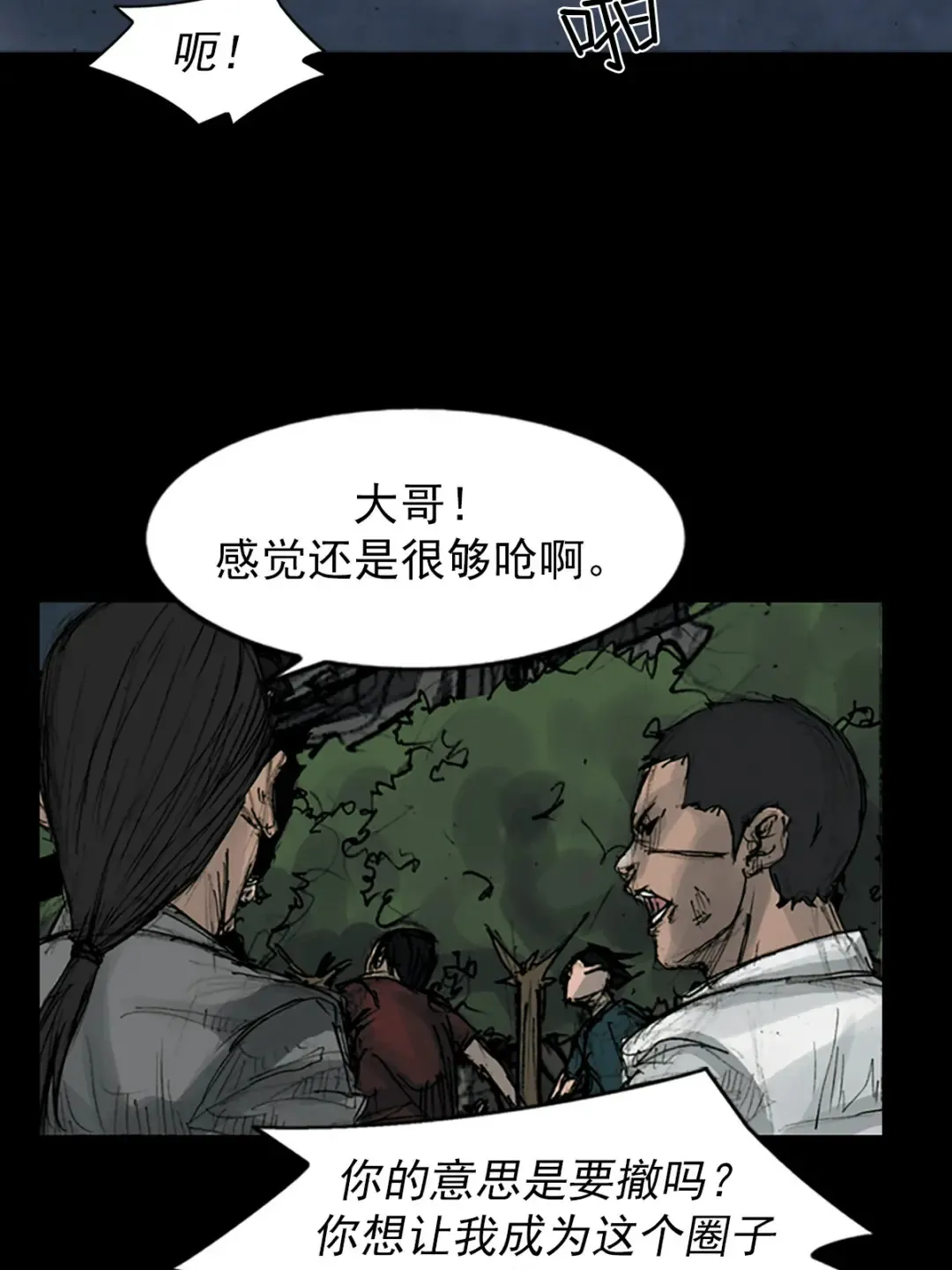 第164话 下 第29页