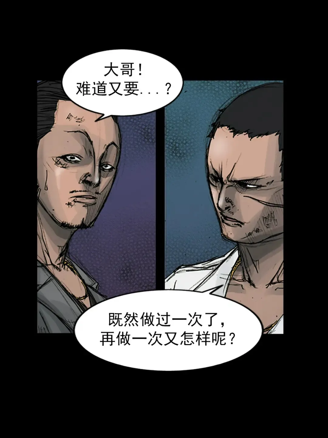 第164话 下 第32页