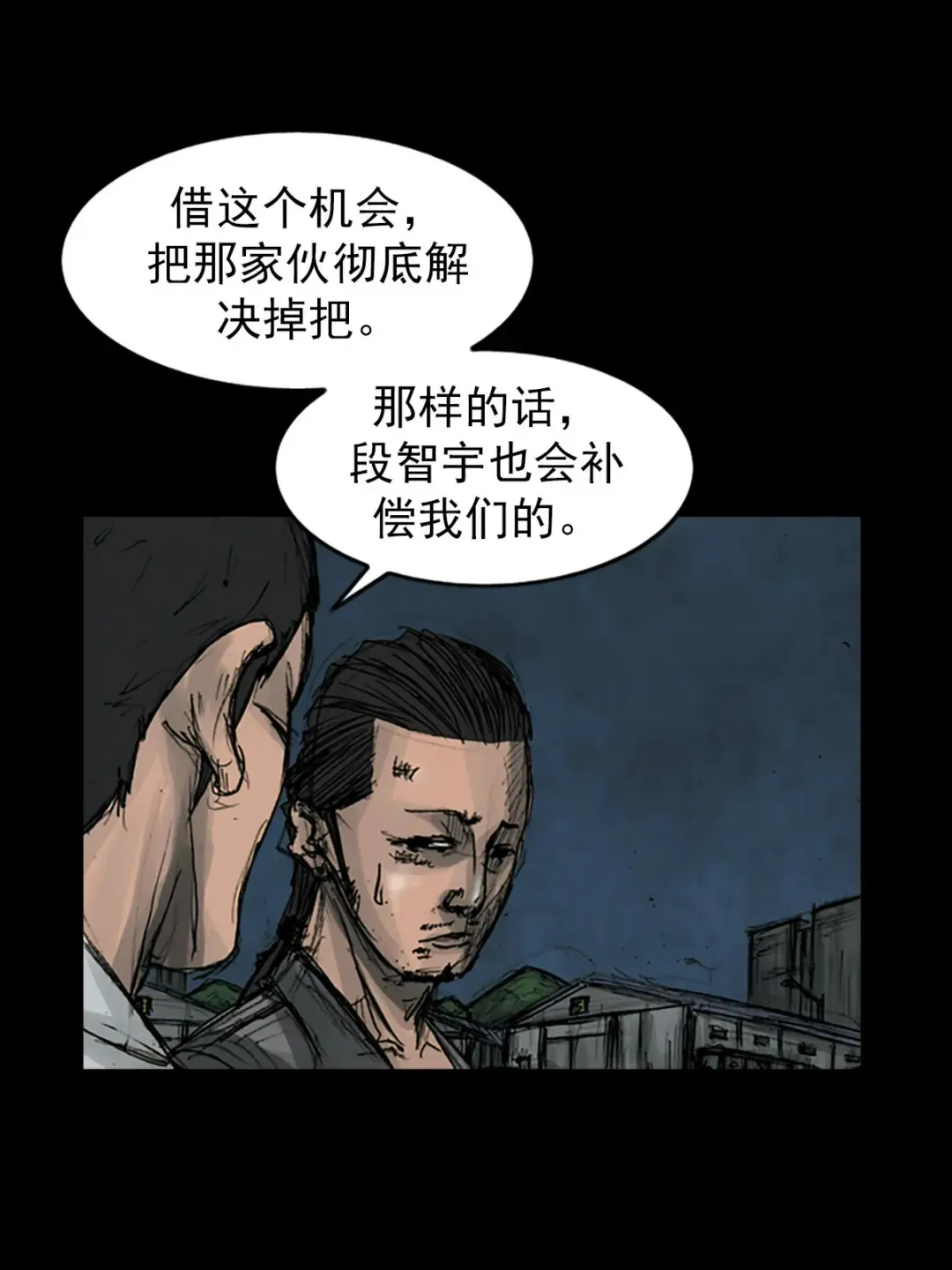 第164话 下 第33页