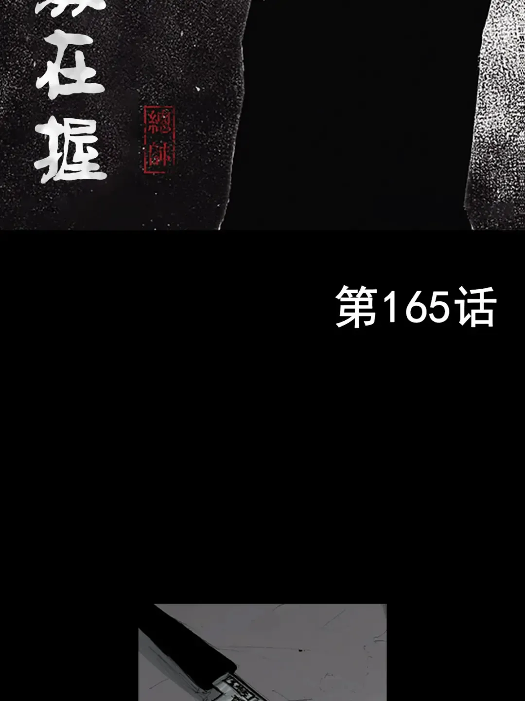 第164话 下 第36页