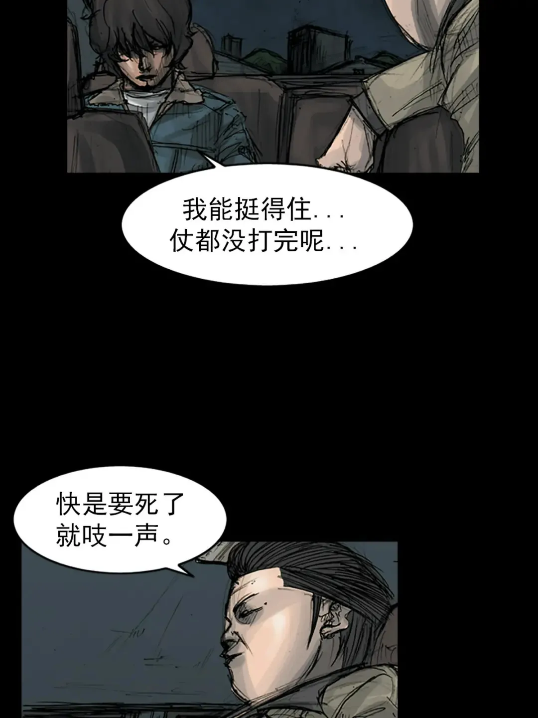 第165话 上 第8页