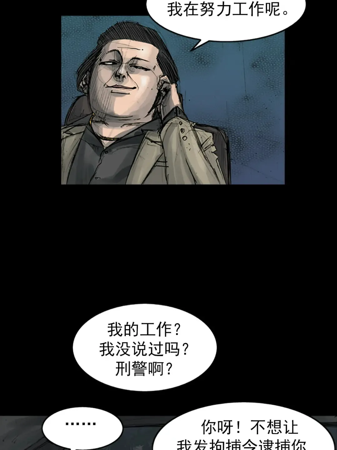 第165话 上 第11页