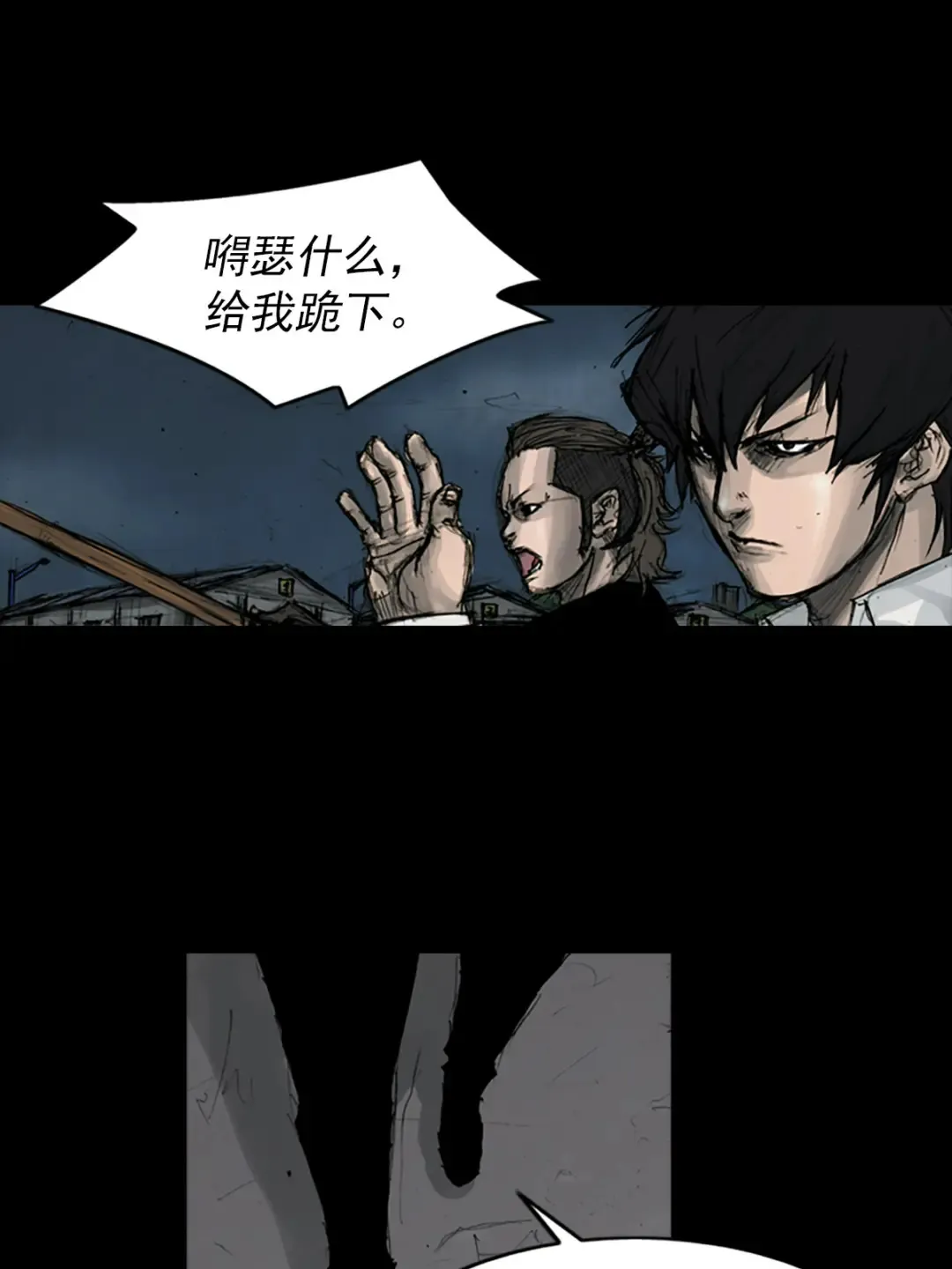第165话 上 第30页