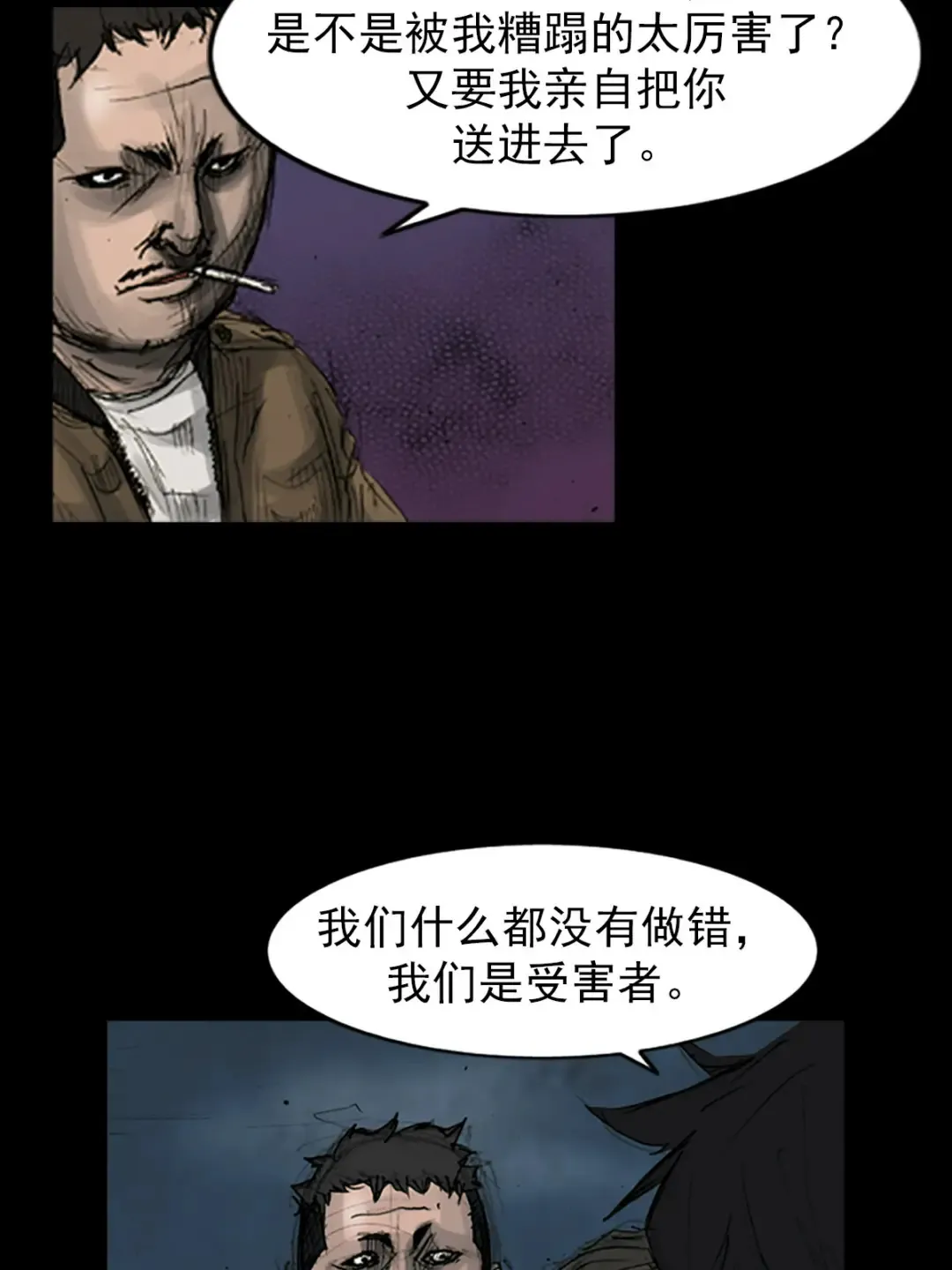 第165话 下 第8页
