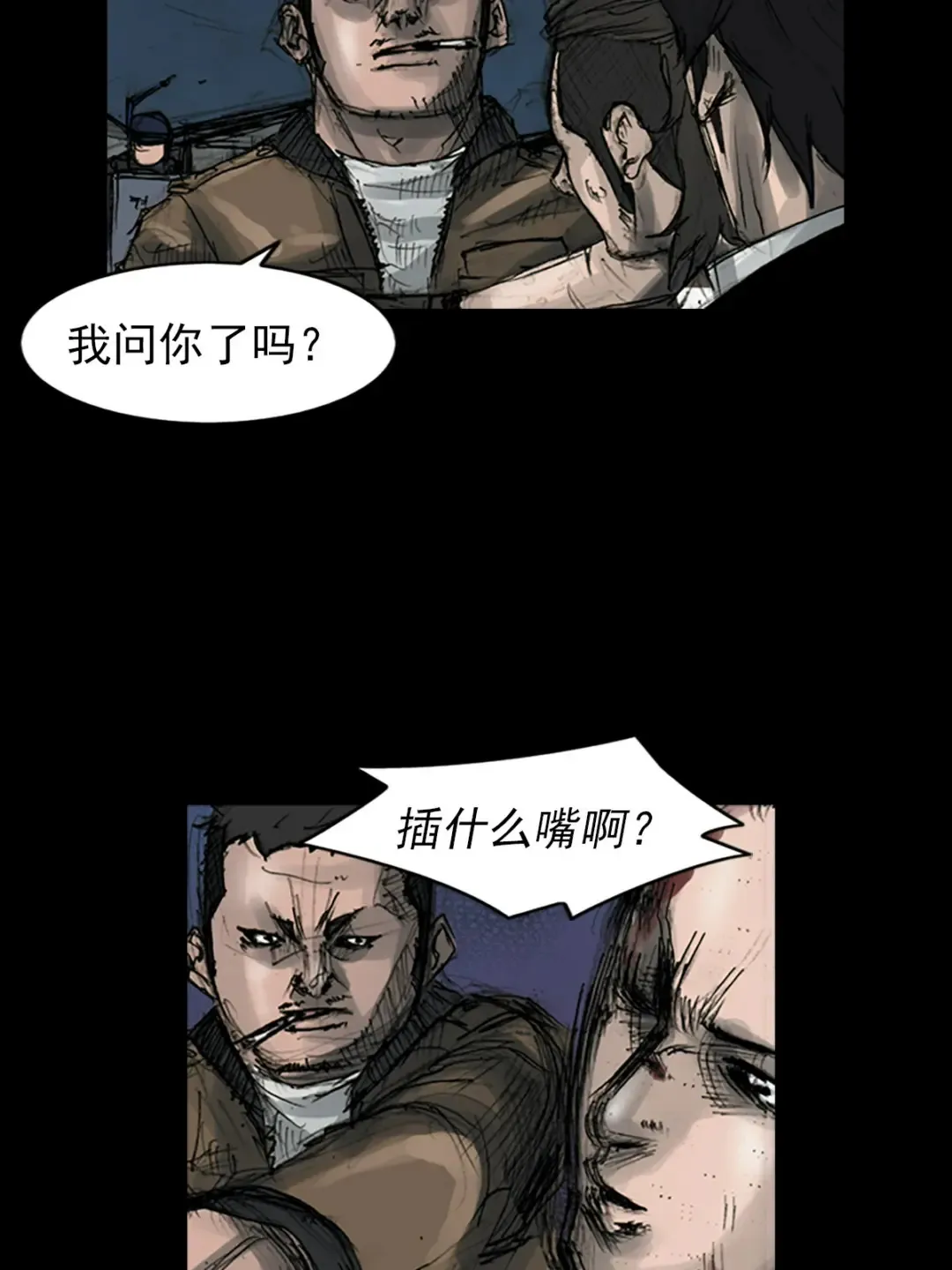 第165话 下 第9页