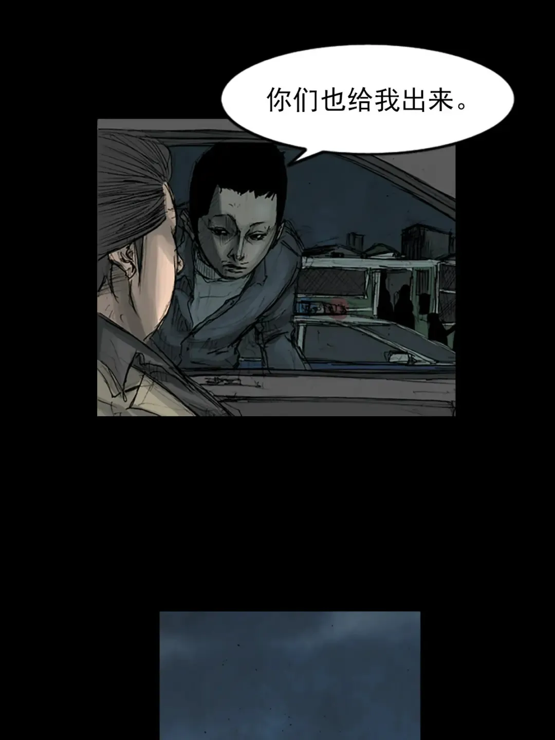第165话 下 第15页