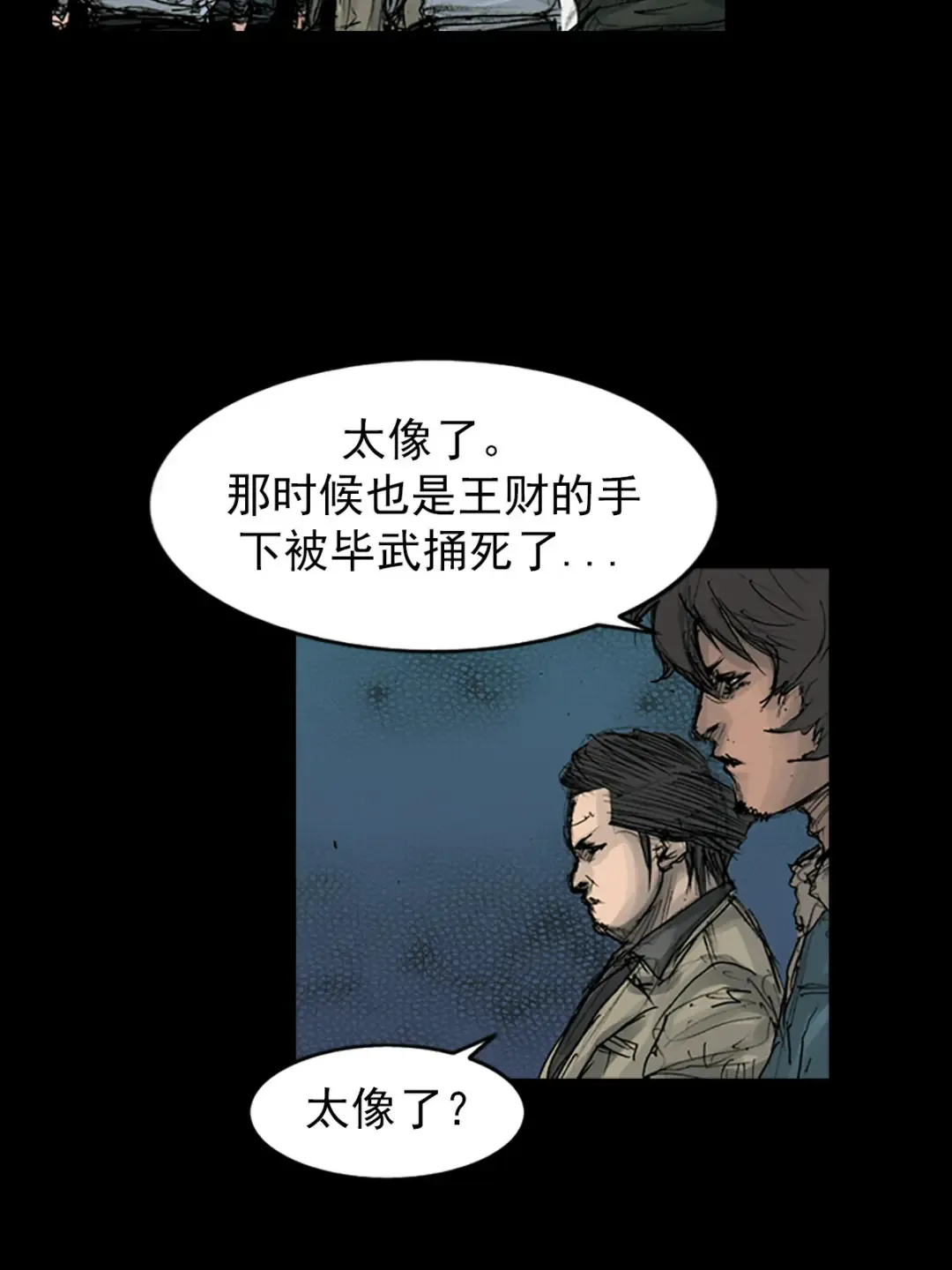 第165话 下 第17页