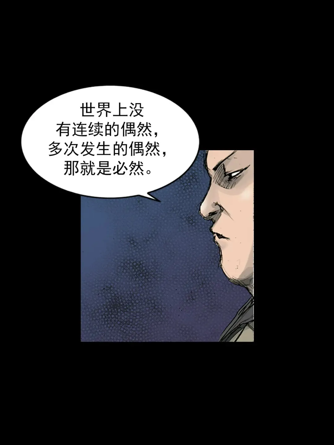 第165话 下 第18页