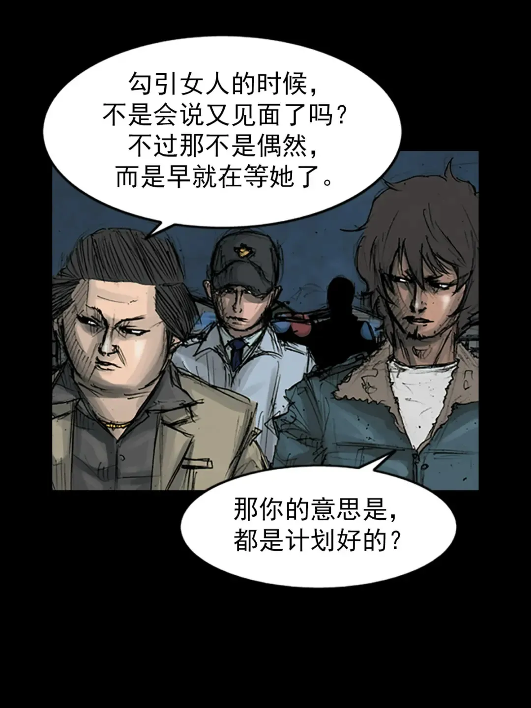 第165话 下 第19页