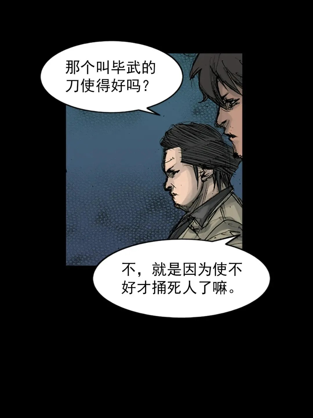 第165话 下 第20页