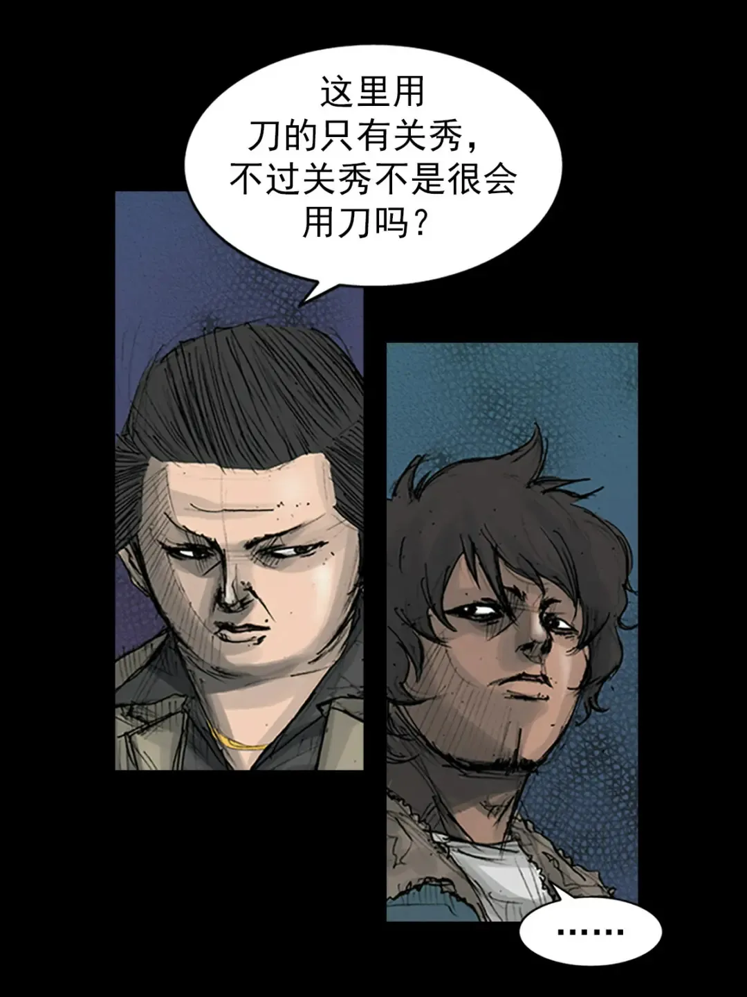第165话 下 第21页