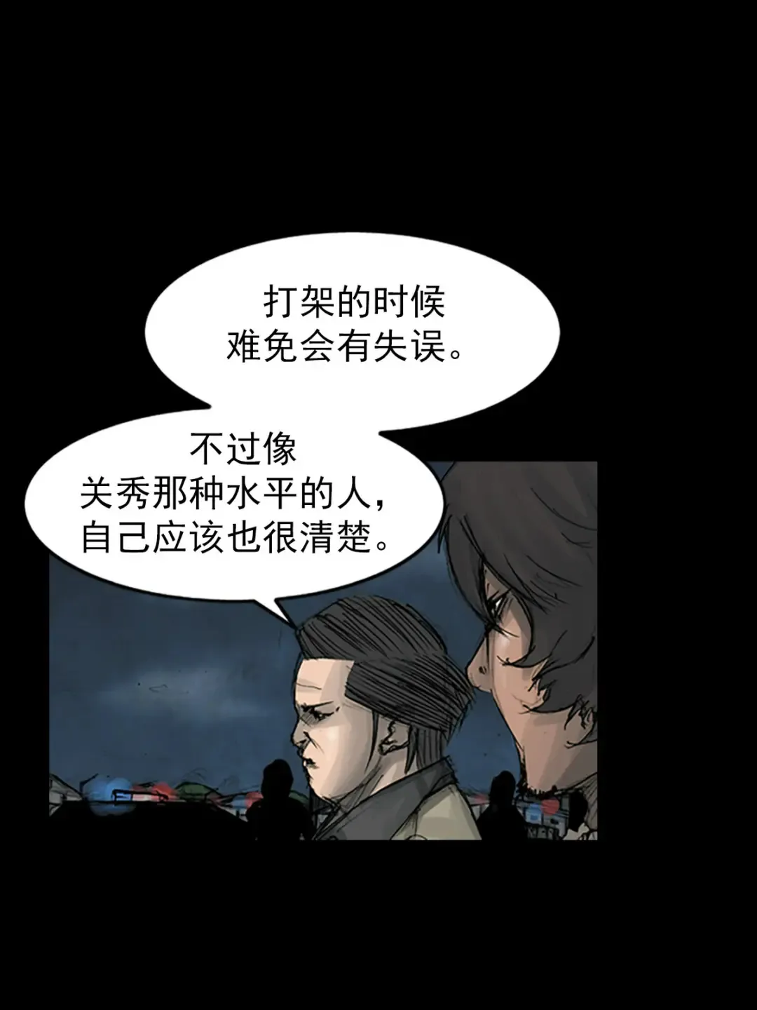 第165话 下 第22页