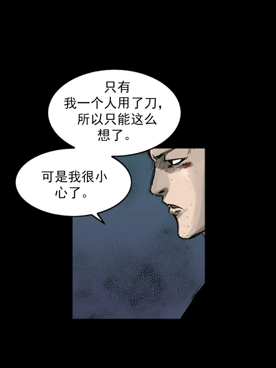 第165话 下 第27页