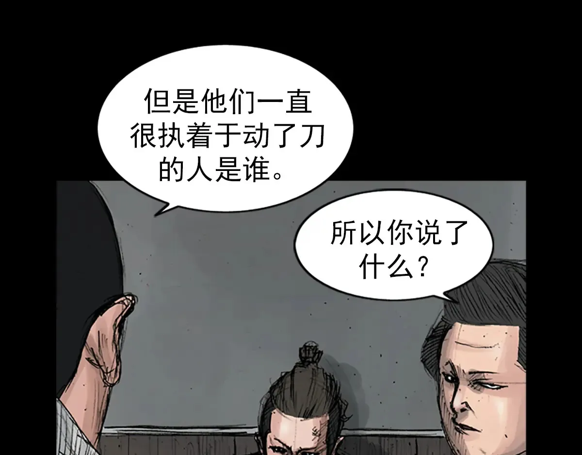 第166话上 第13页