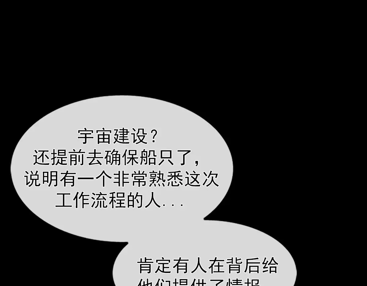 第166话上 第73页