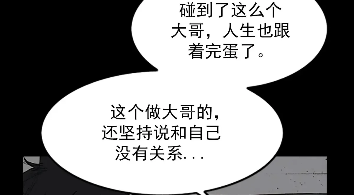第166话下 第10页