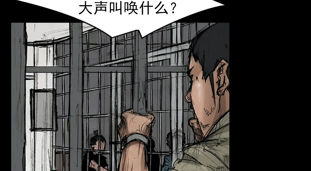 第166话下 第36页