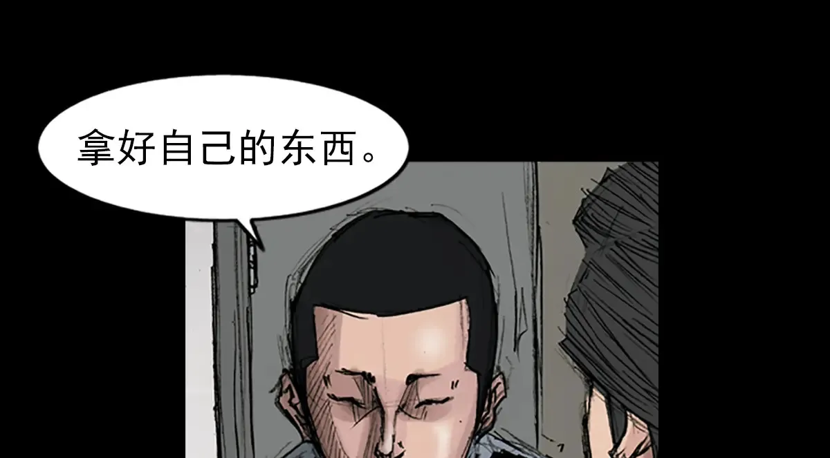 第166话下 第68页