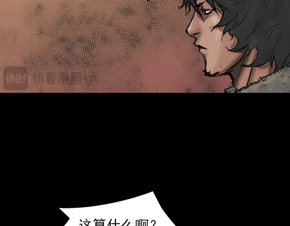 第167话上 第39页
