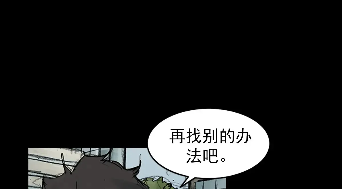 第167话上 第44页